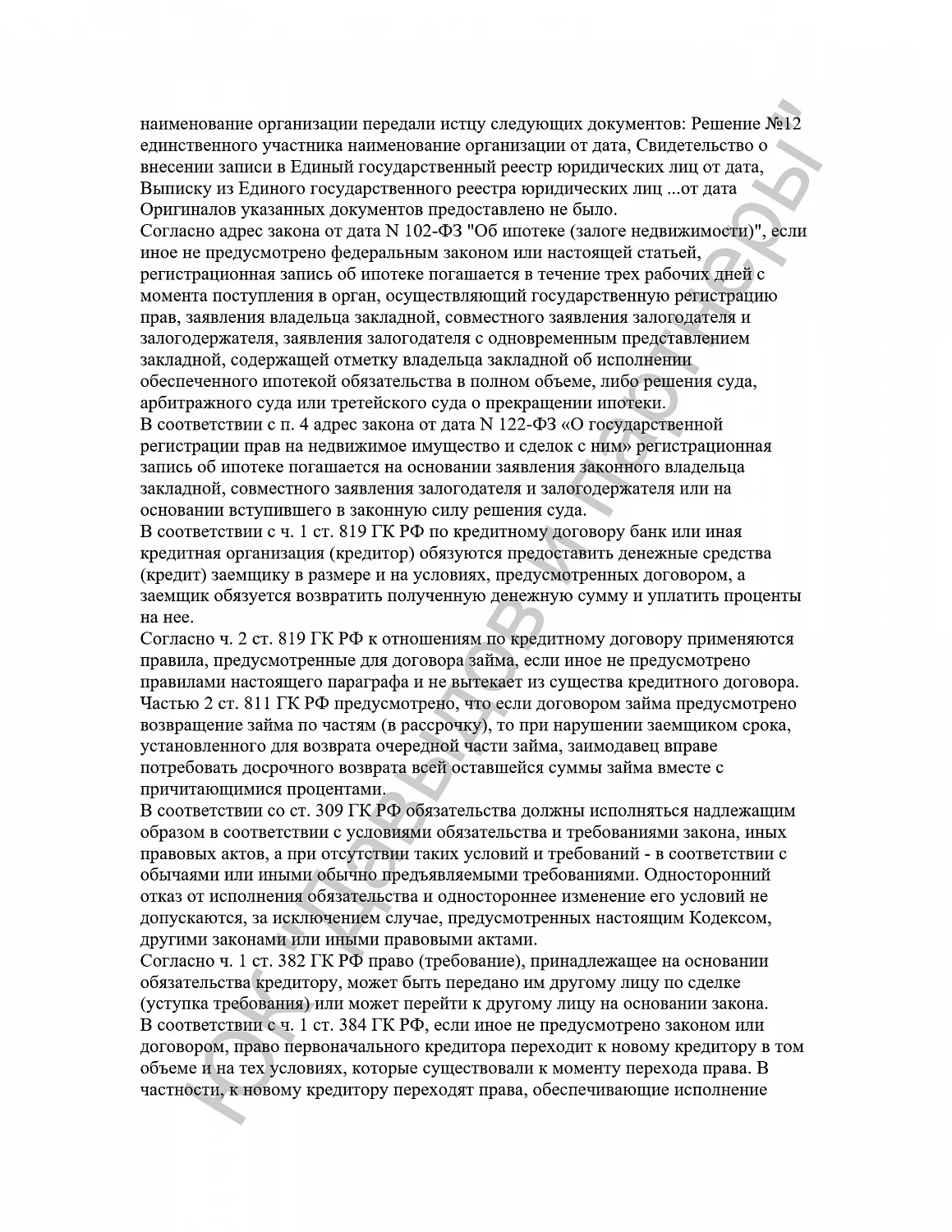 Решение №2-371/2016