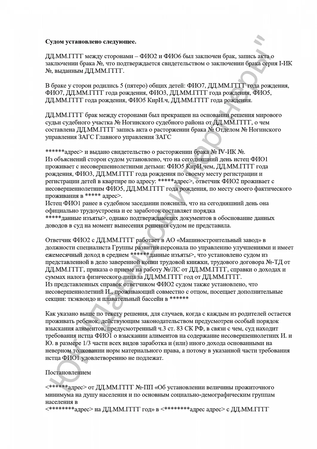 Решение №2-531/2024