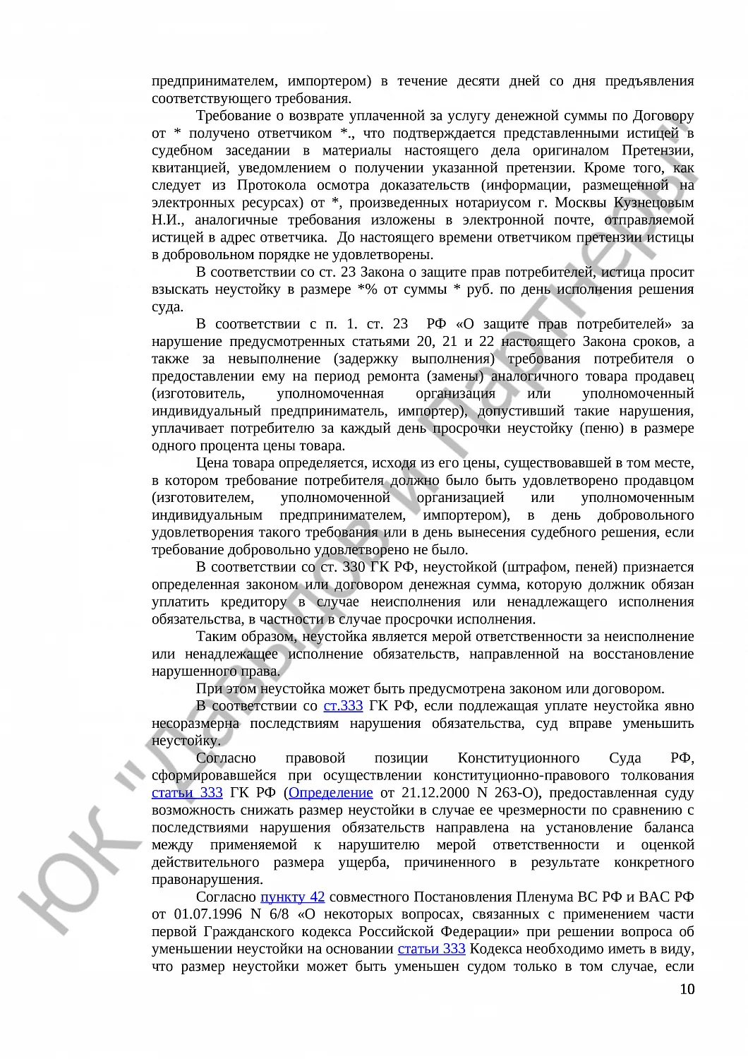 Решение № 2-5694/16