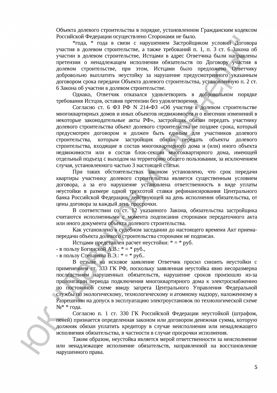 Решение №  2-711/17