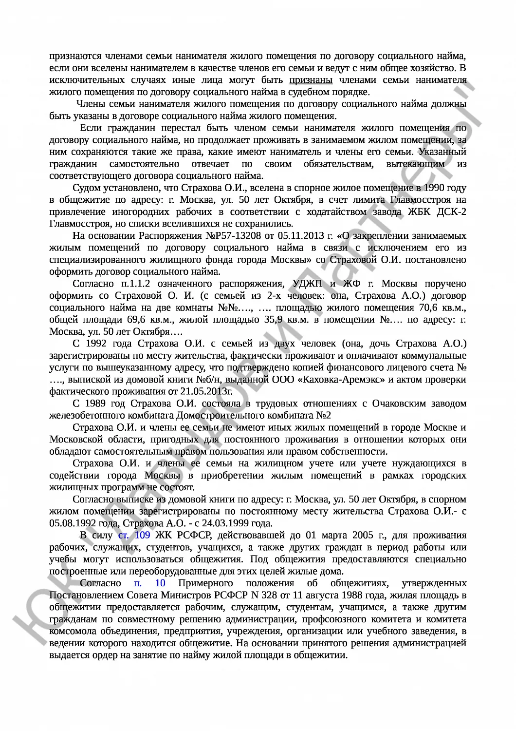 Решение № 2-1209/17 