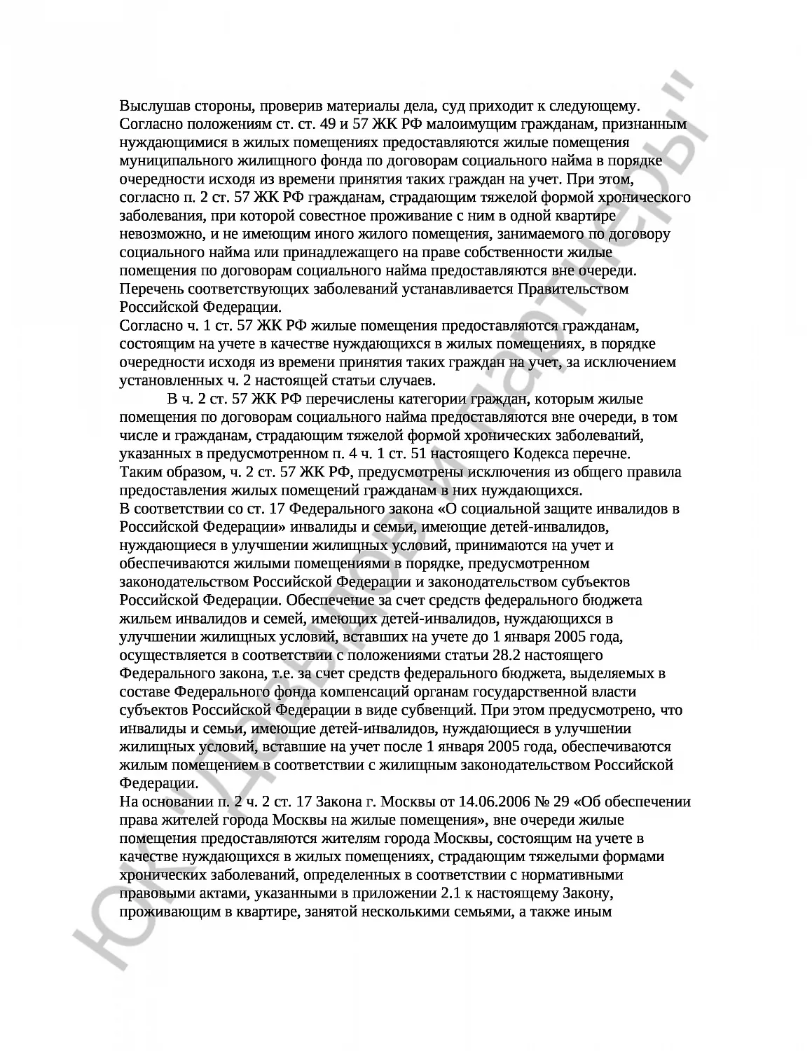 Решение № 2-226/2018 