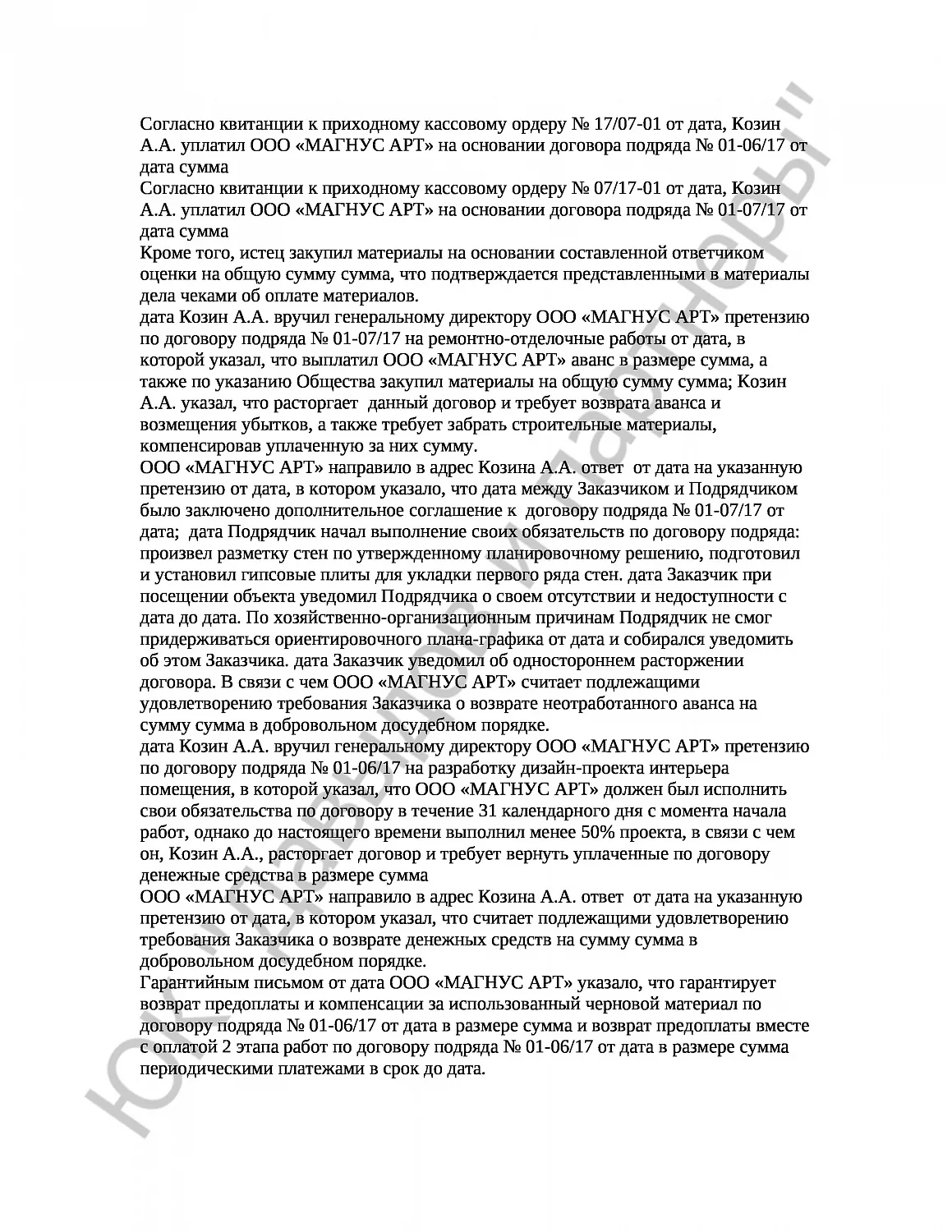 Решение № 2-5521/17 