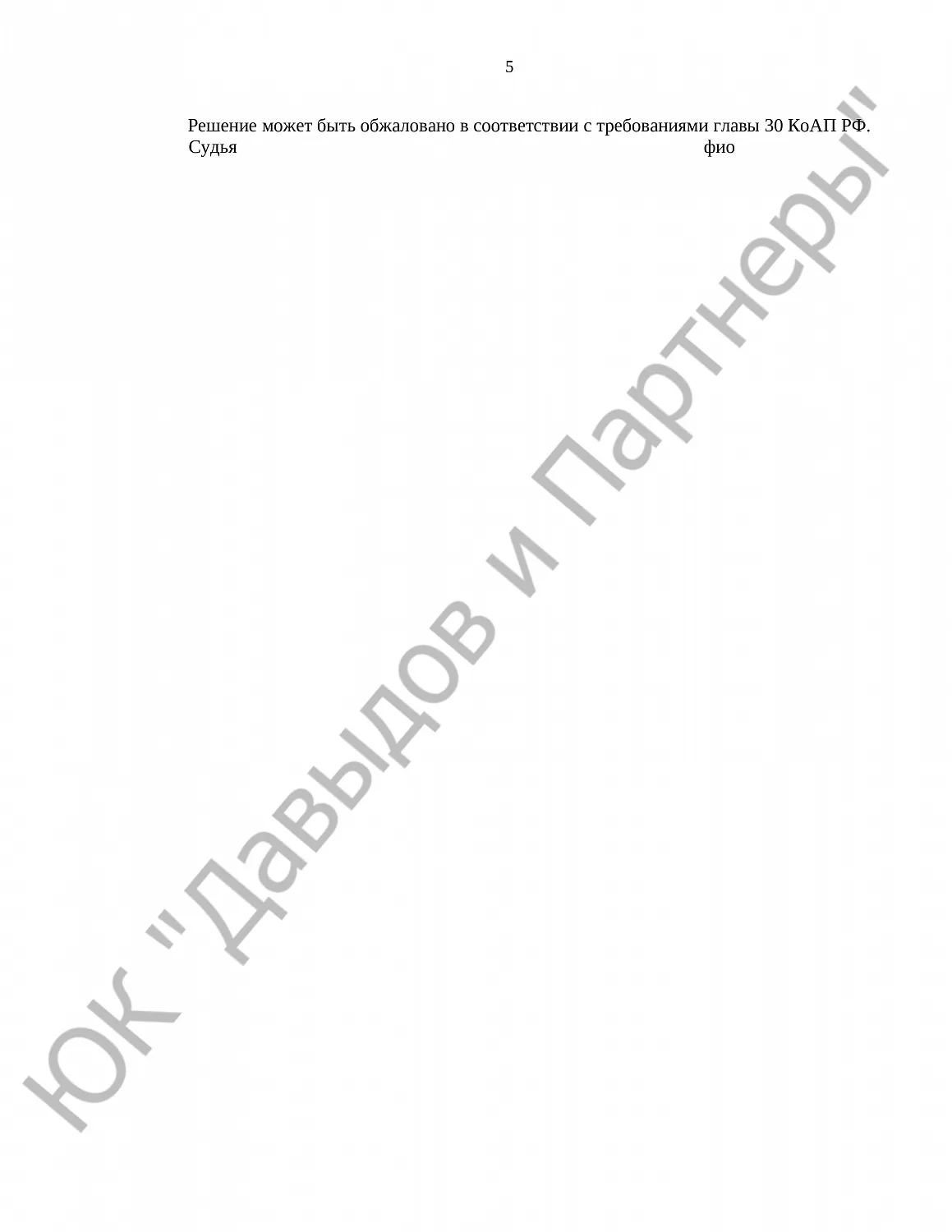 Решение № 12-697/2022