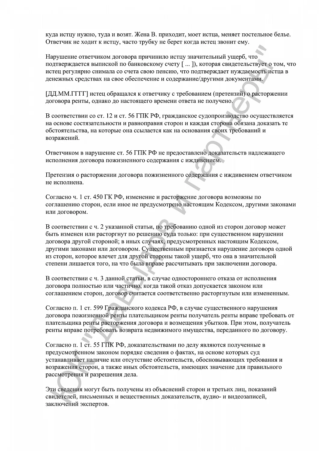 Решение №2-489/2024