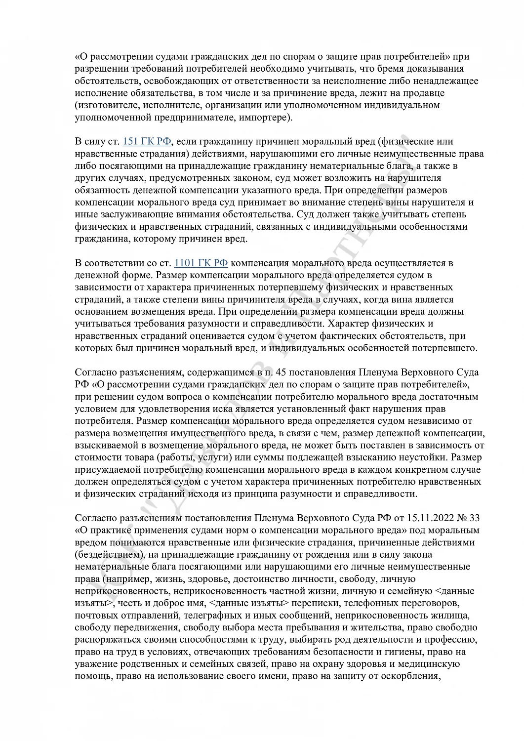 Решение №27-01-2024