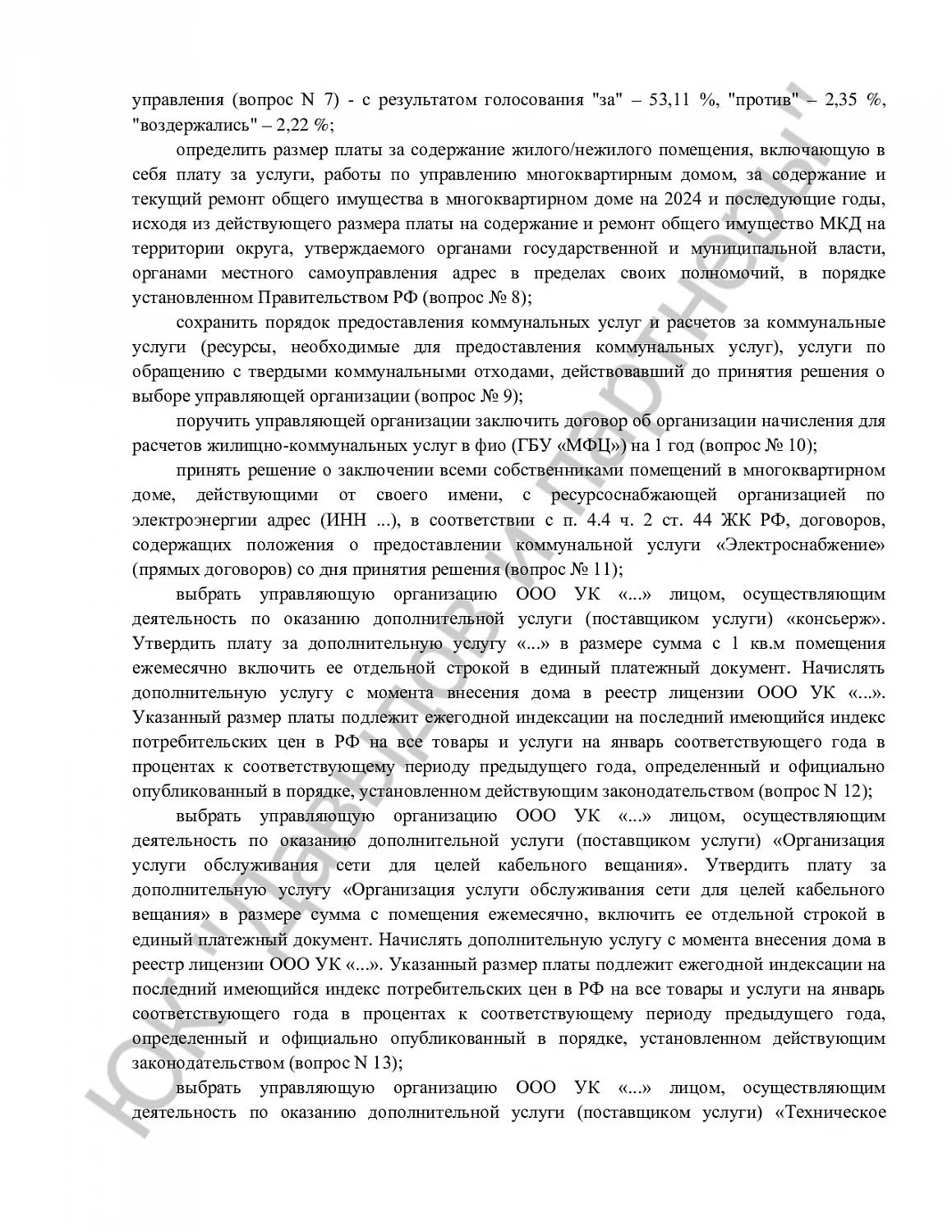 Решение №2-600/2025