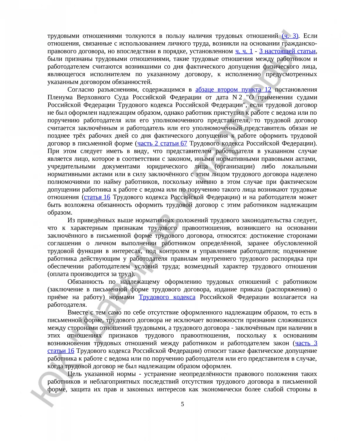 Решение №2-430
