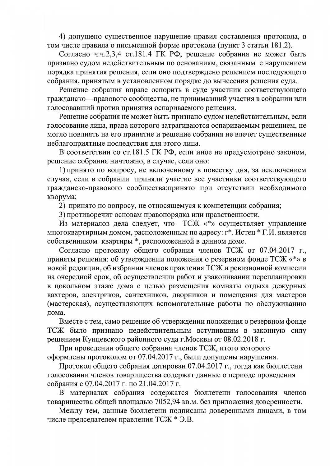 Решение № 2-2667/19