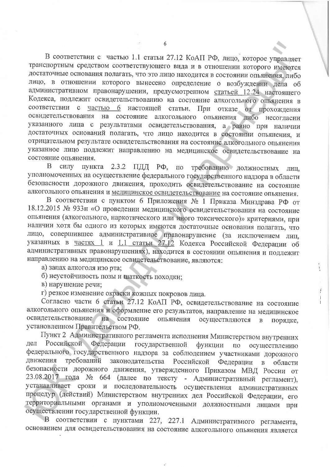 Решение № 5-315/2022