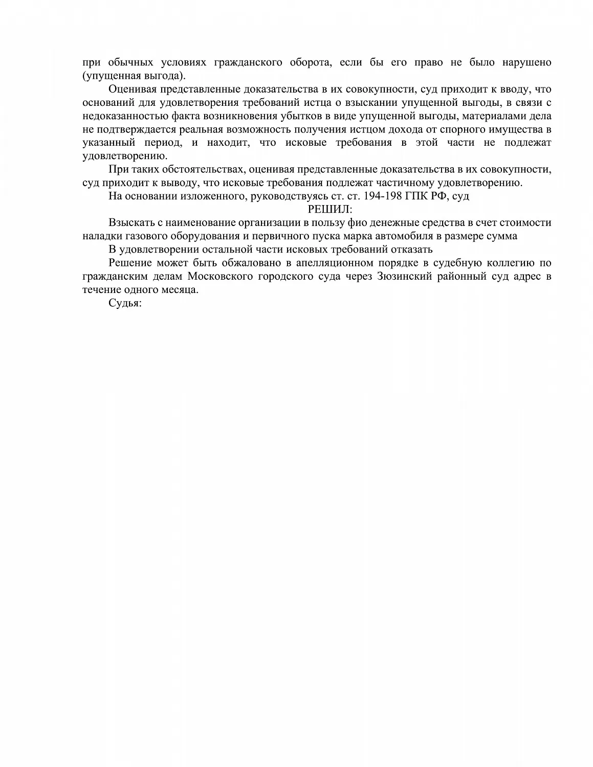 Решение № 2-4999/2020