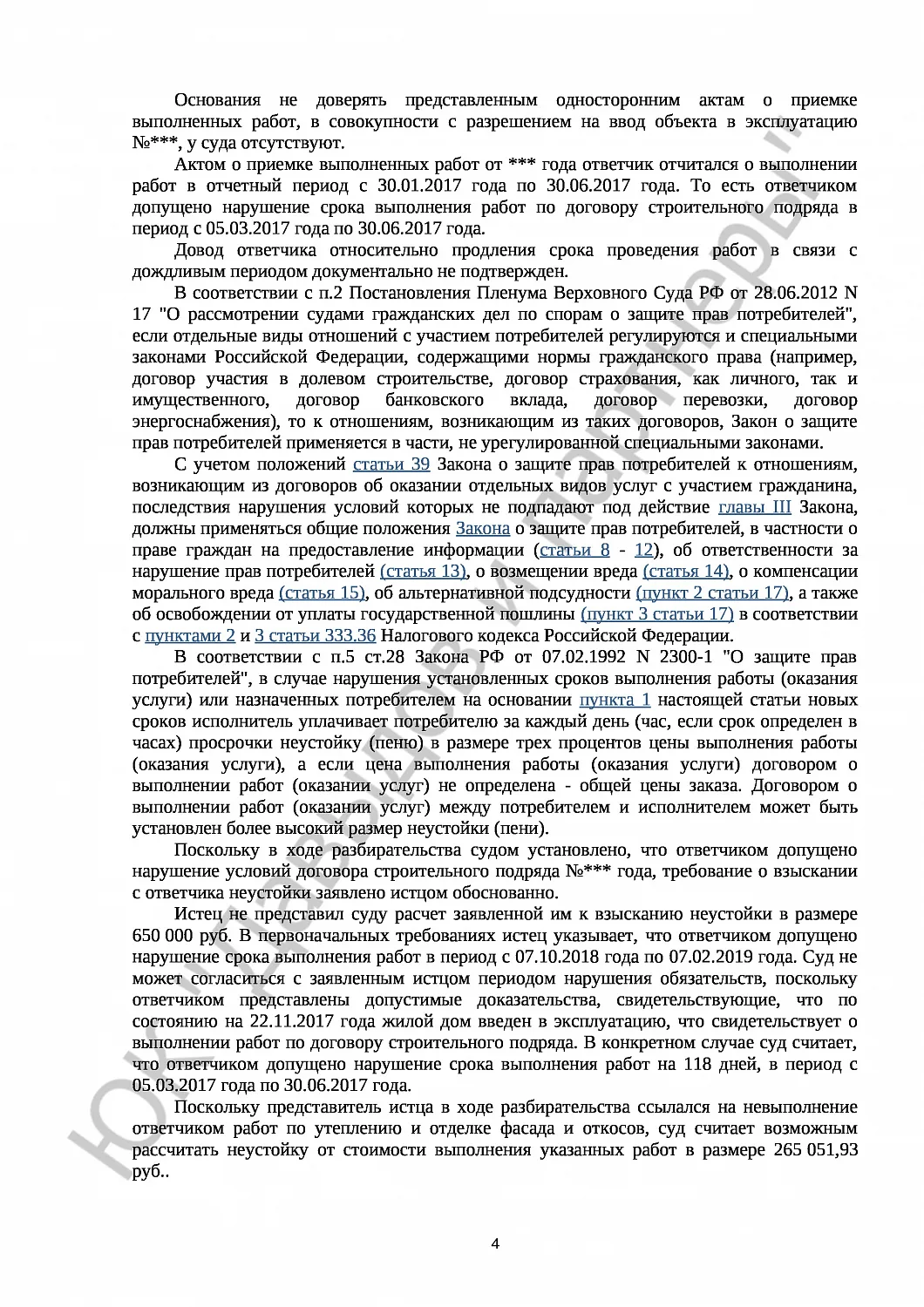 Решение №2-776/2019                                                              