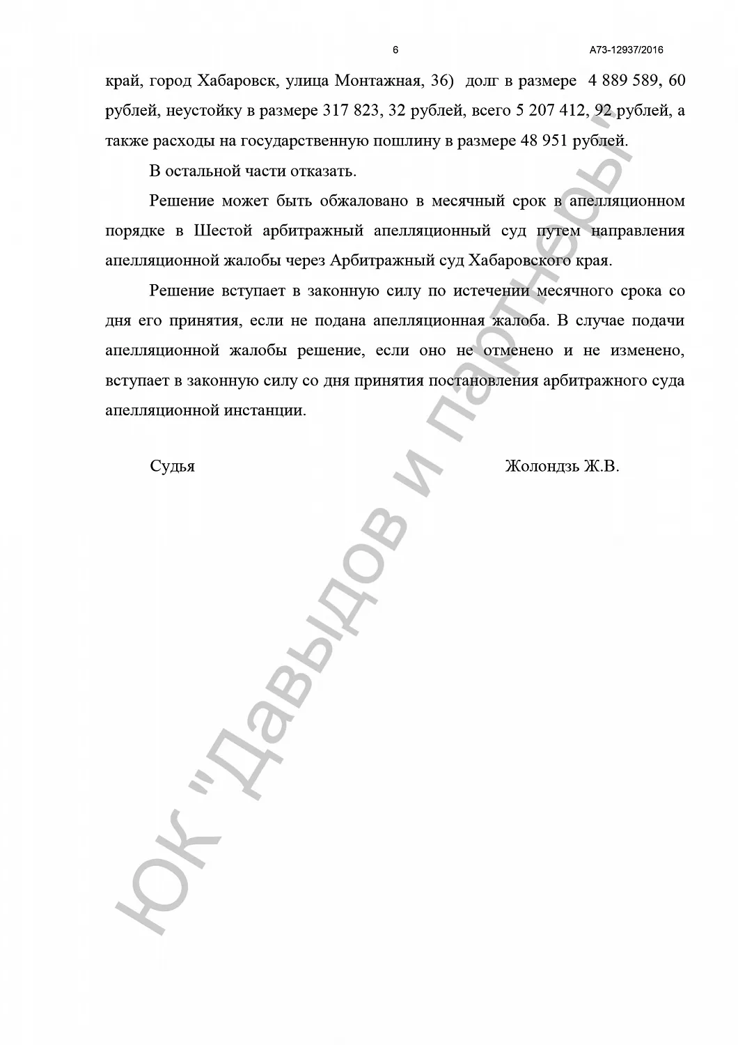 Решение от 29.11.16