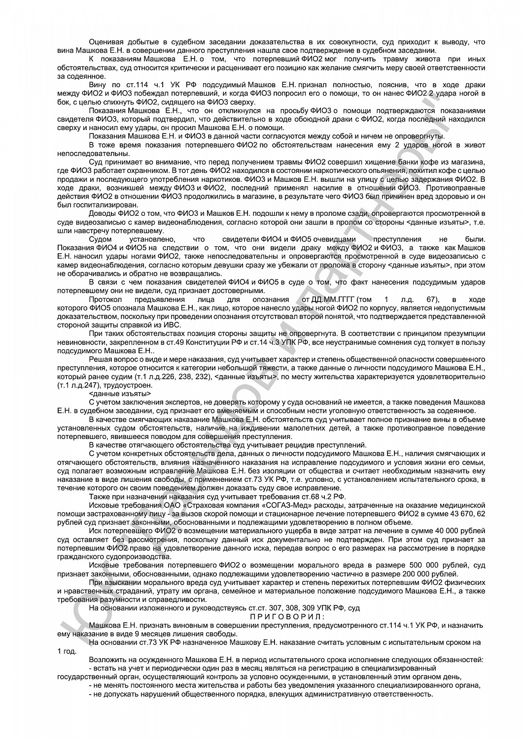 Решение от 03 июля 2018 года