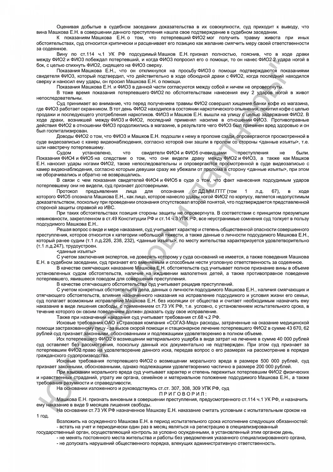 Решение от 03 июля 2018 года