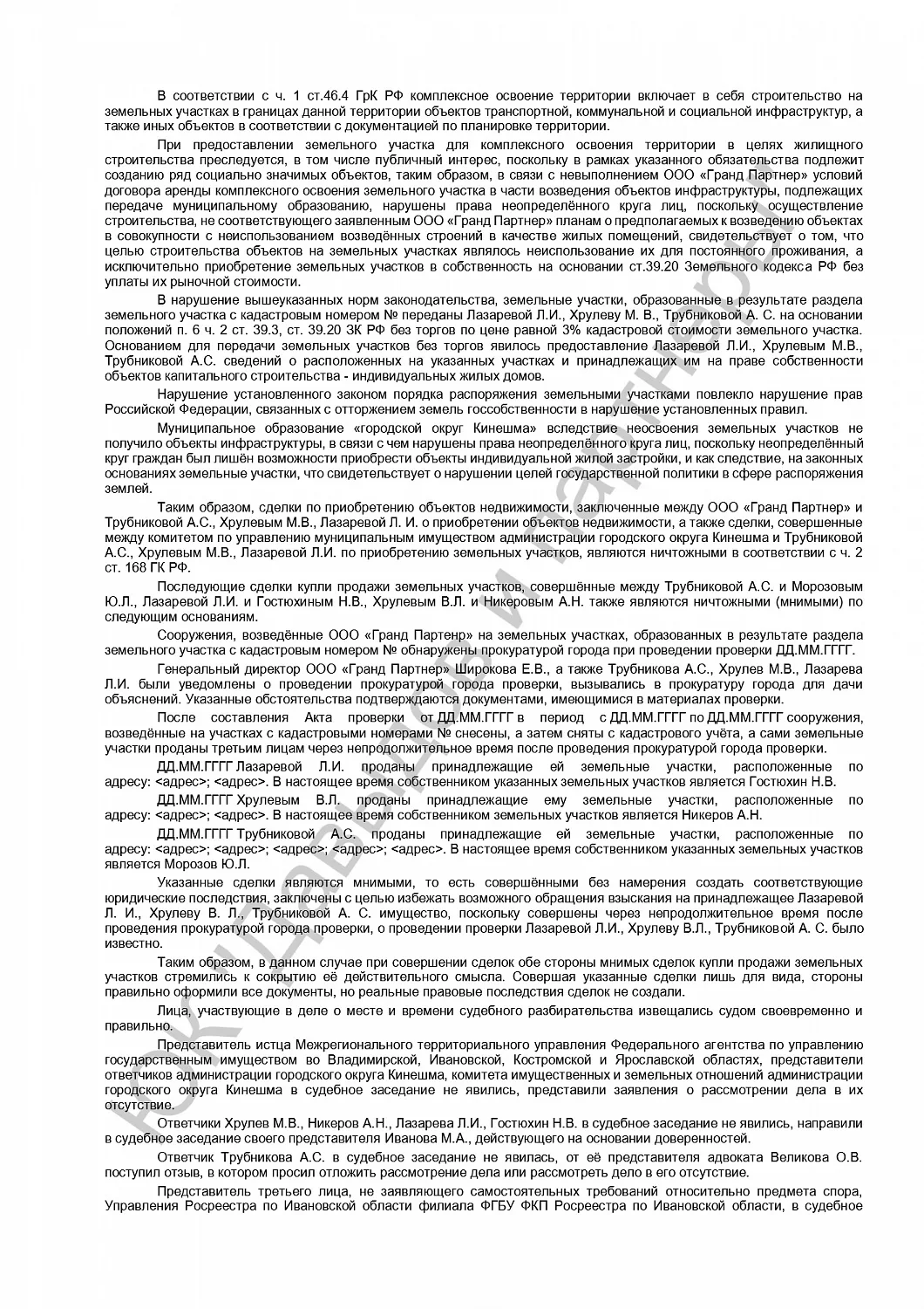 Решение от 7.09.20