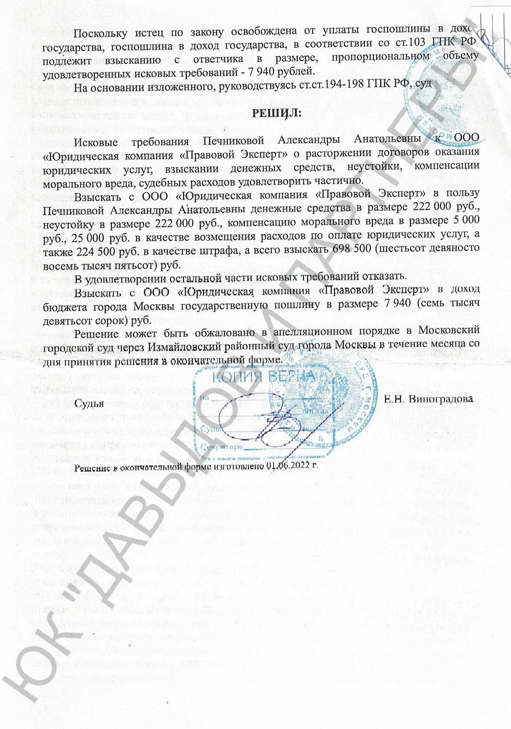 Решение №2-369/2024