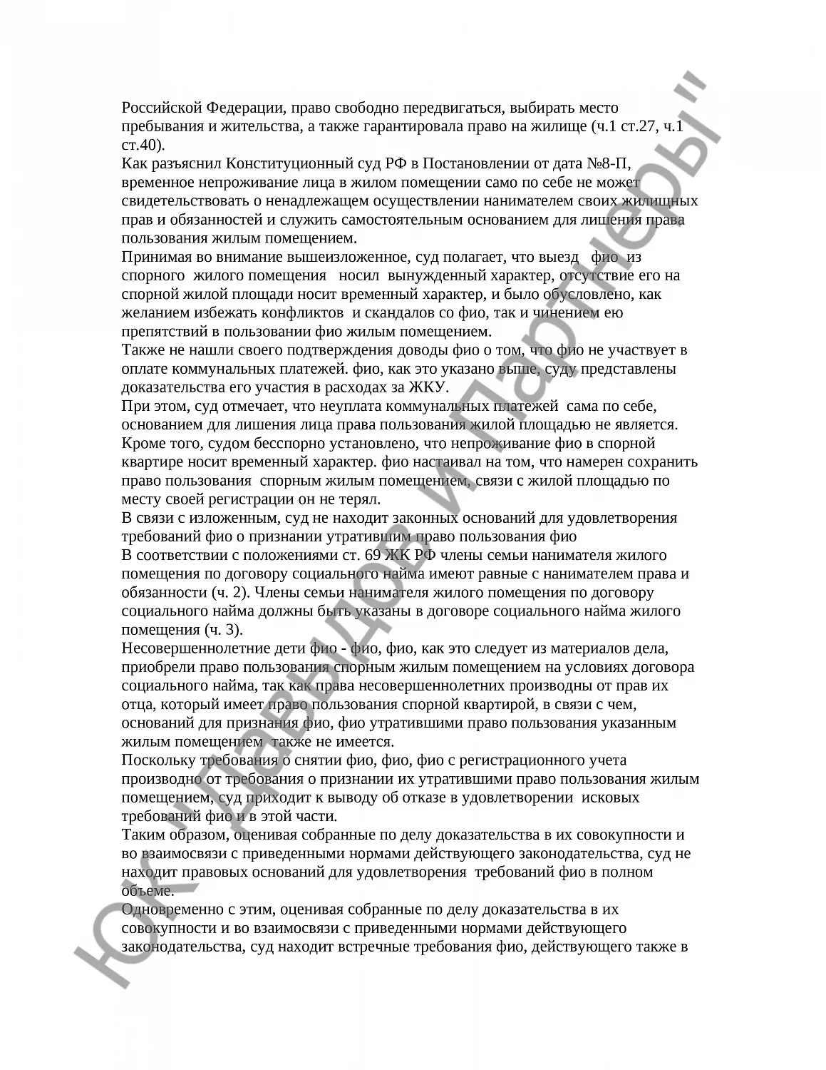 Решение №2-120-16/10с