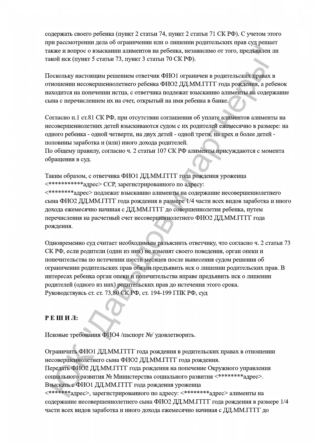 Решение №2-782/2024