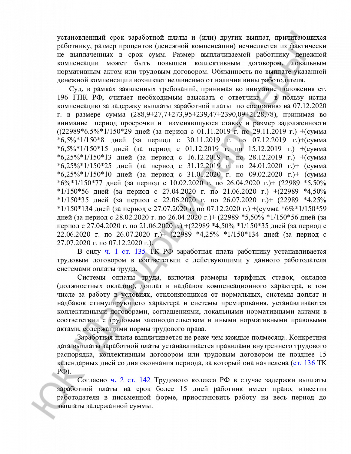 Решение № 2-1525/2021 