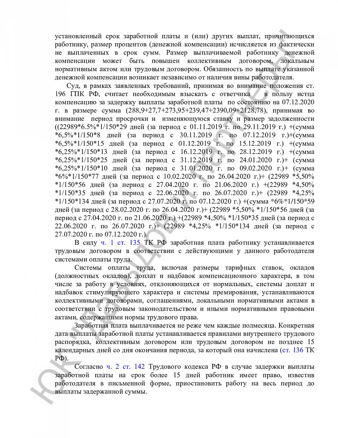 Решение № 2-1525/2021 