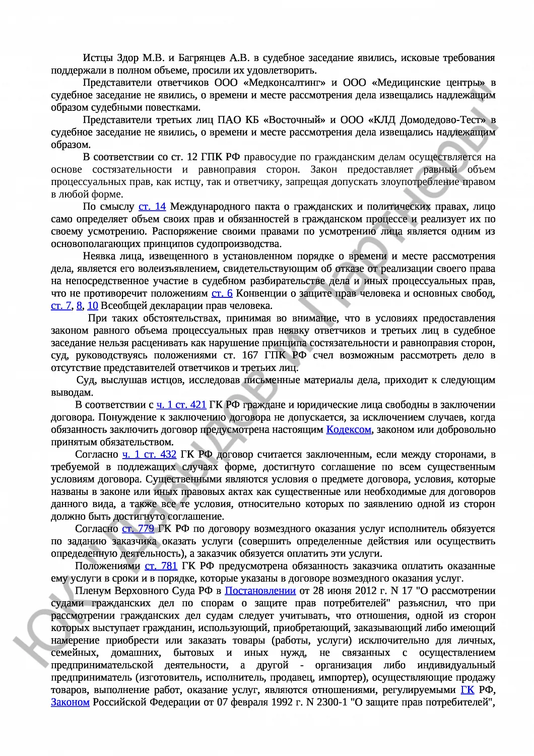 Решение № 2-236/2021 