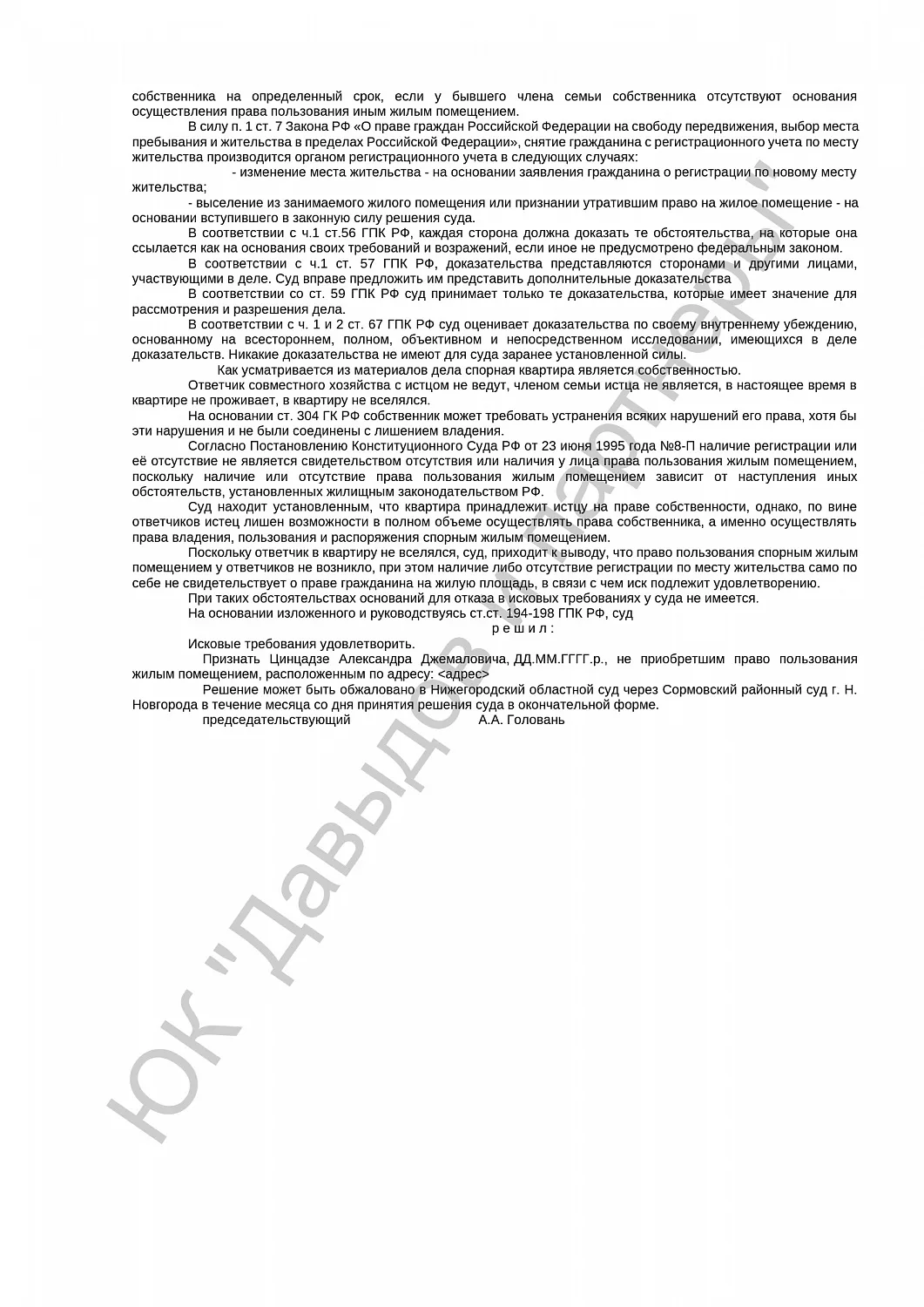 Решение от 27.07.2023