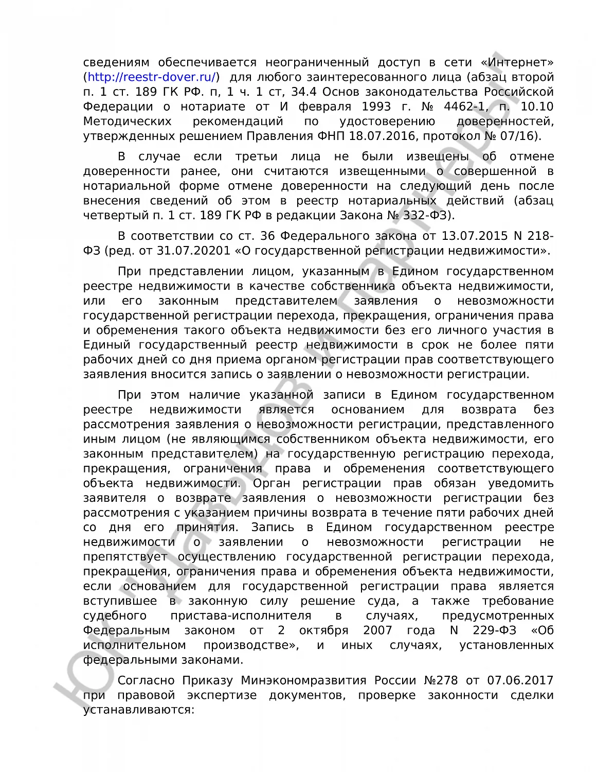 Решение № 2-609/2021 