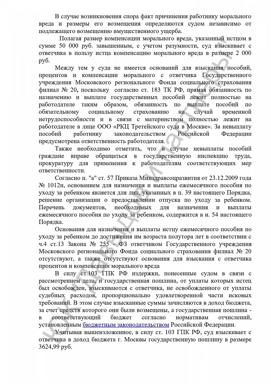 №2-4362/2018