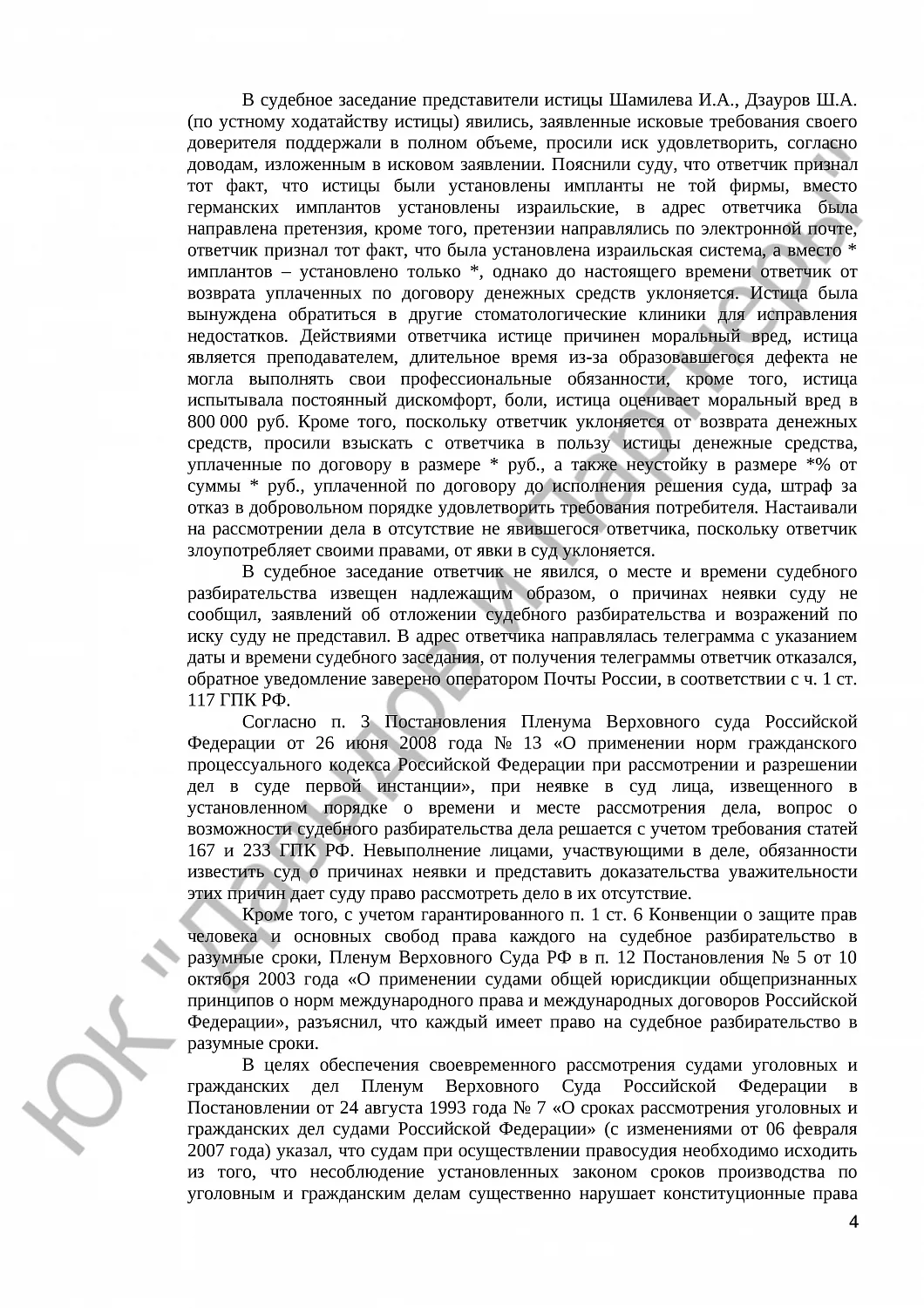 Решение № 2-5694/16