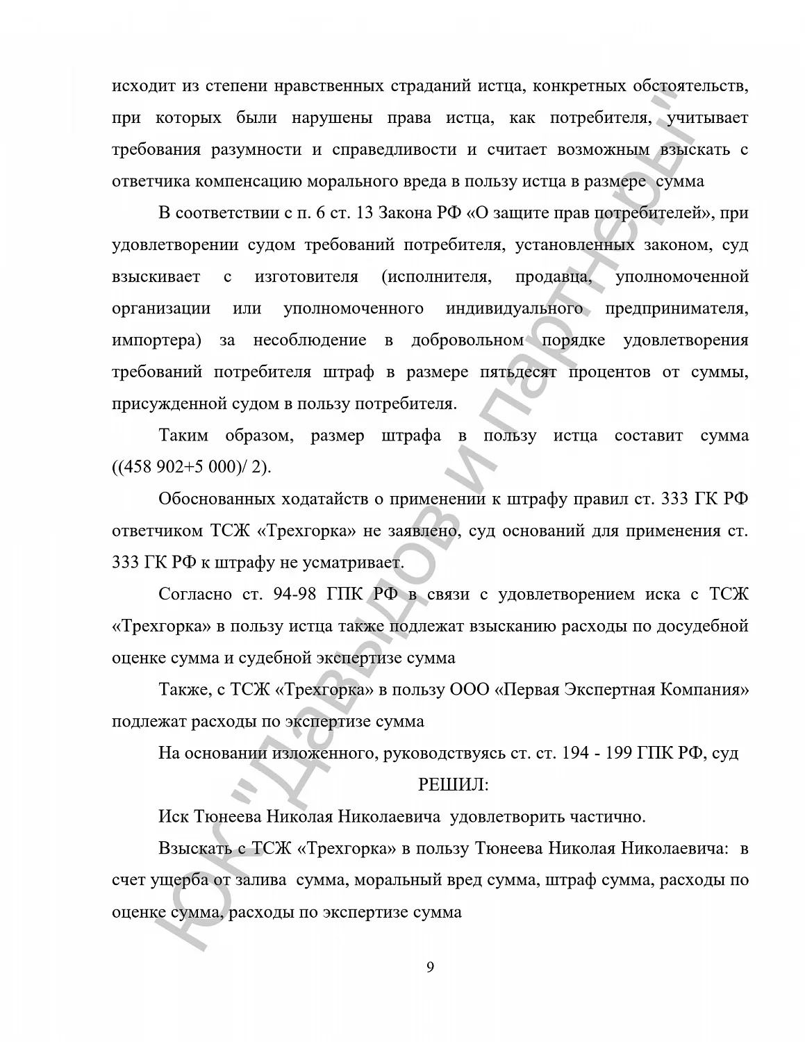Решение №2-1633/2021