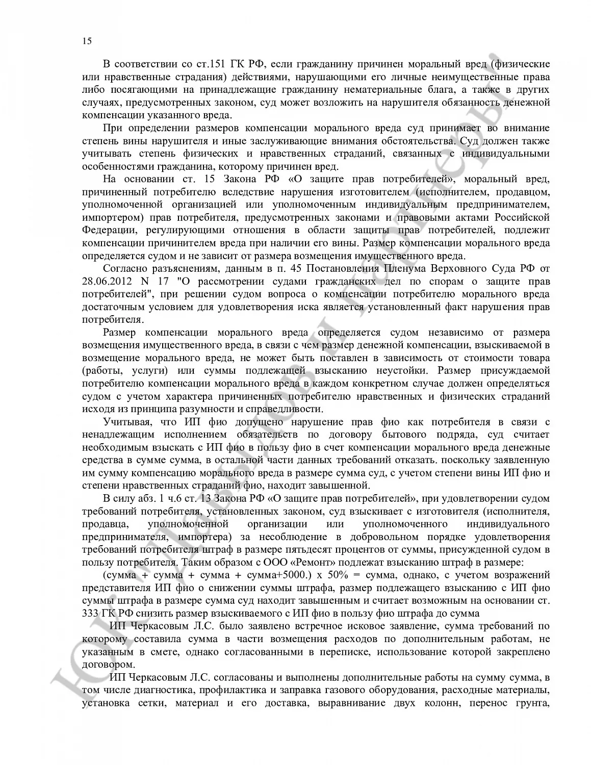 Решение № 2-240/2024
