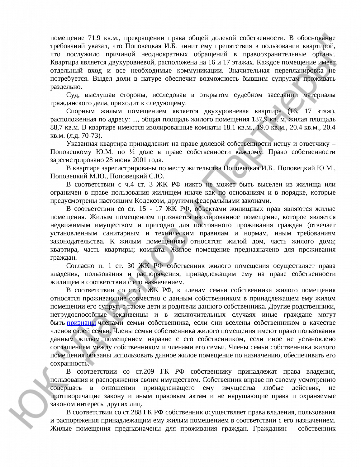 Решение № 2-42132/2020