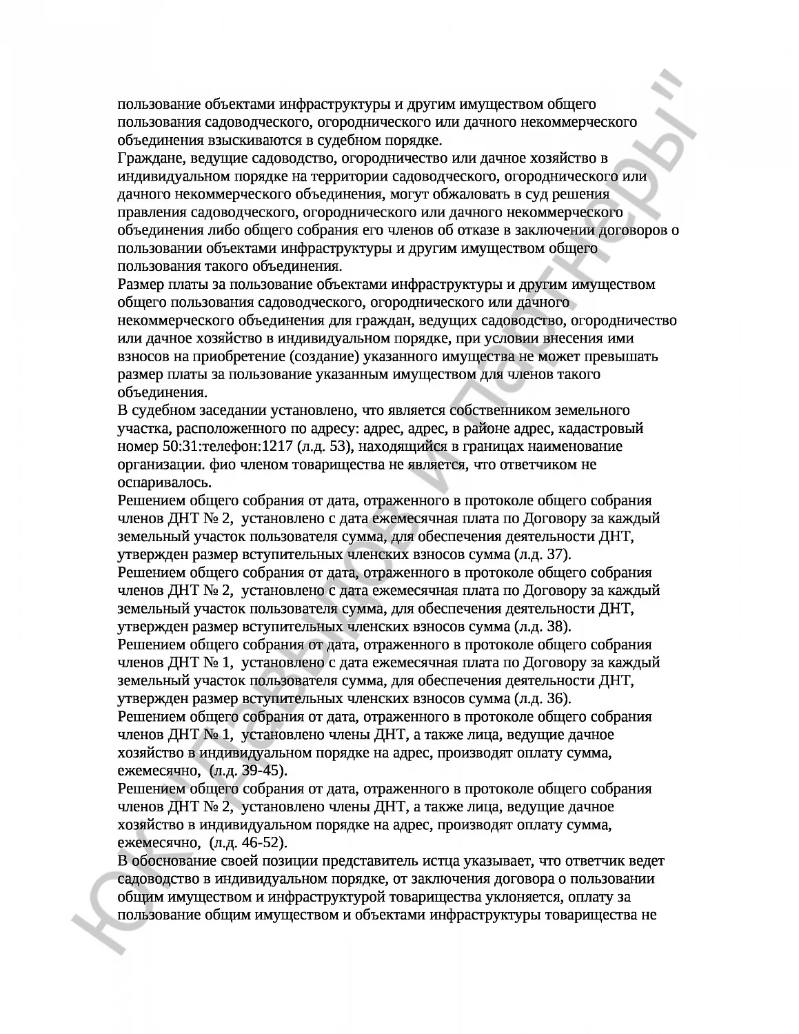 Решение № 2-8332/16