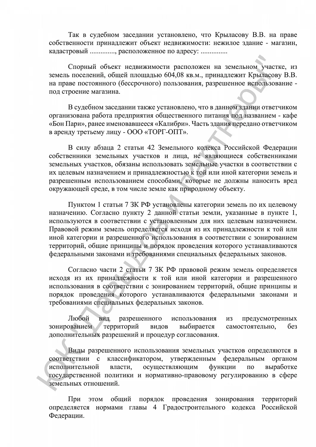 Решение от 13.04.2017