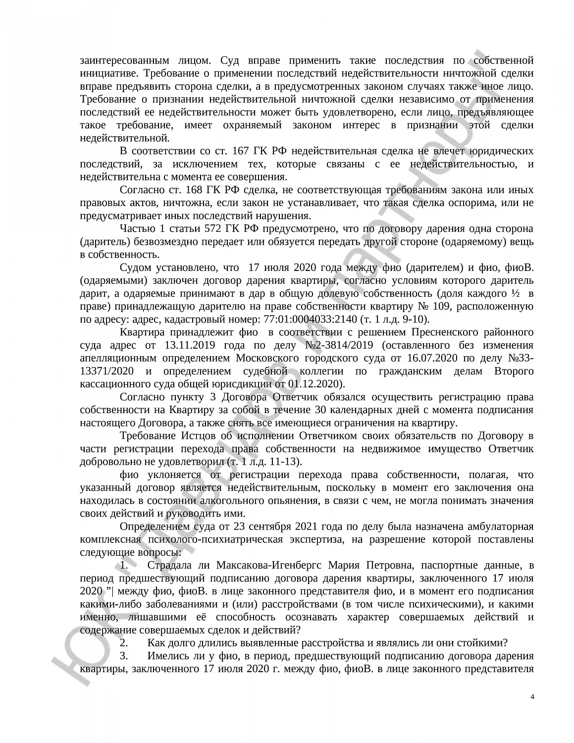 Решение № 2-3528/2021  