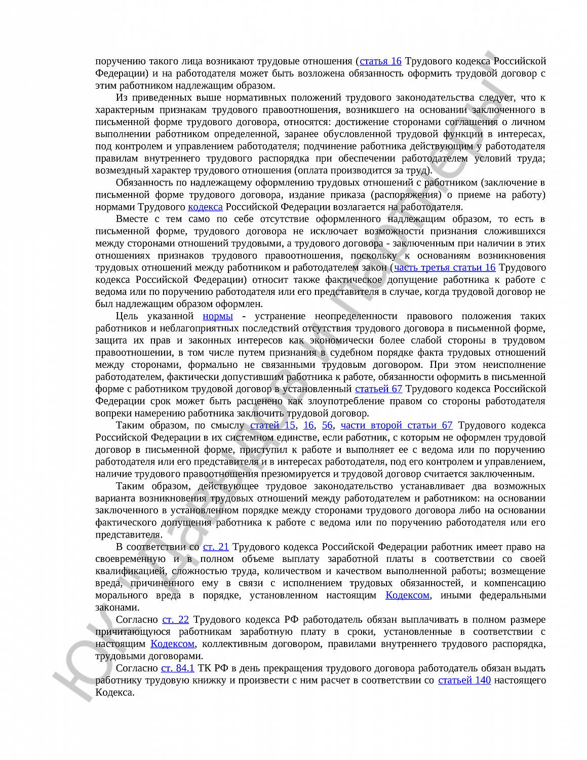 Решение № 2-627/2021 