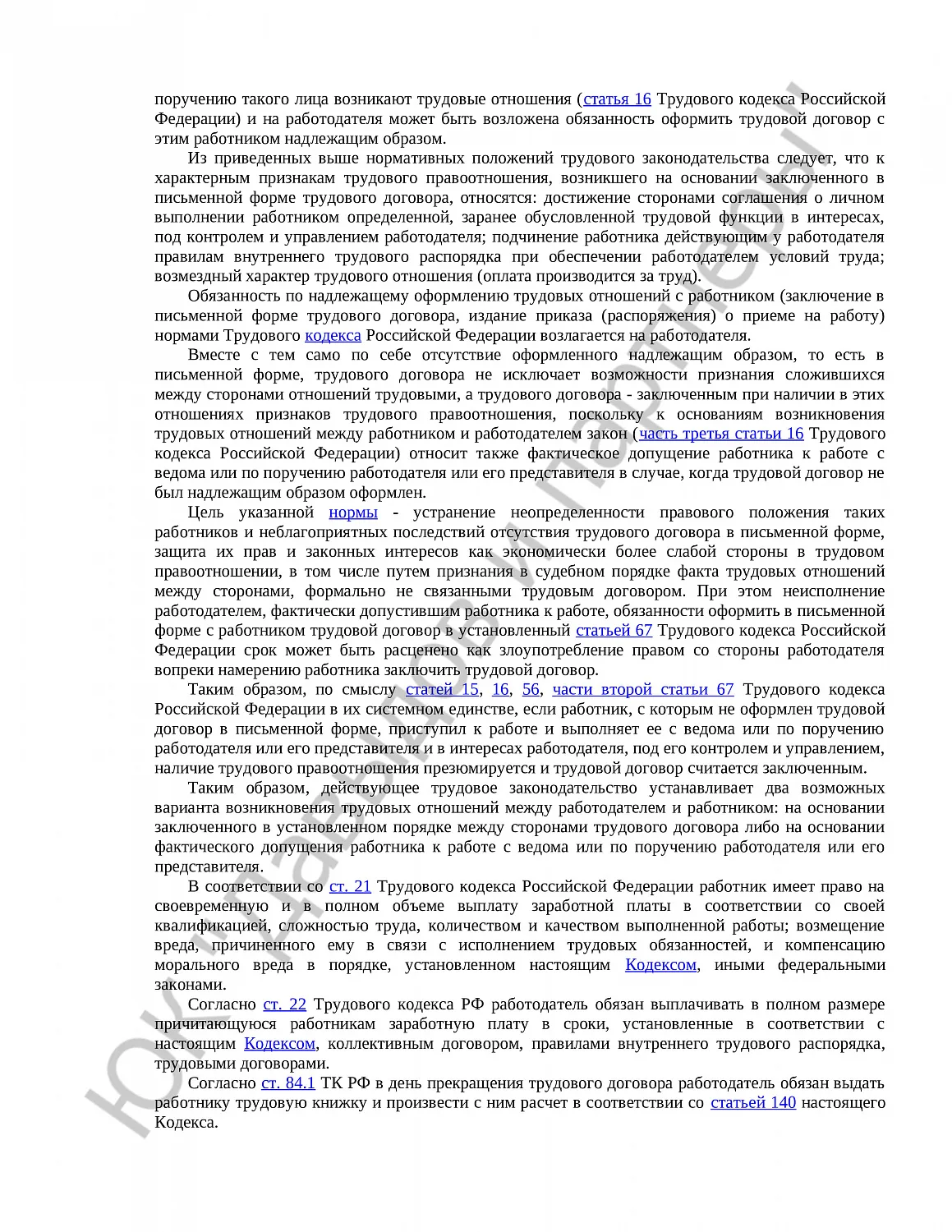 Решение № 2-627/2021 