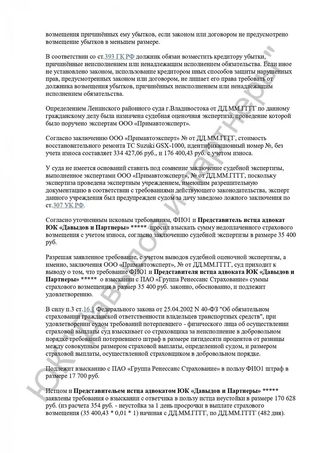 Решение №2-199/2024