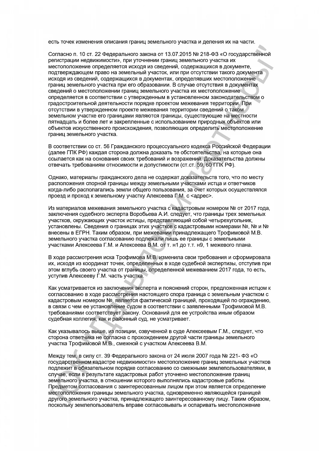 Решение от 04.04.2019