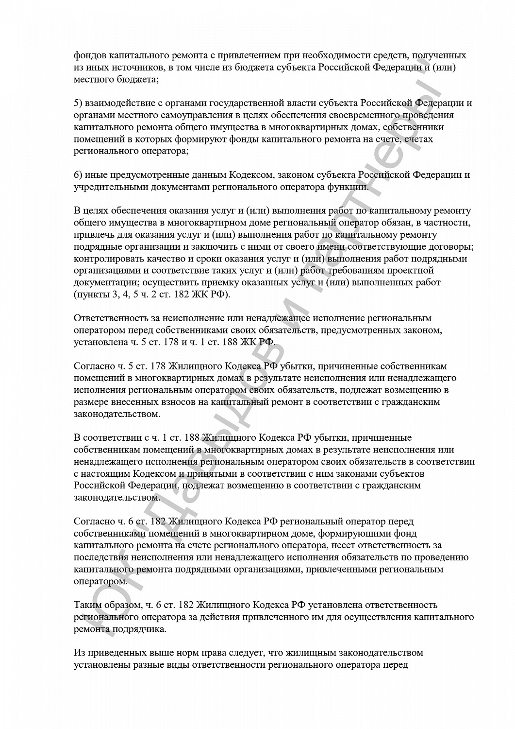 Решение №2-0017/2023