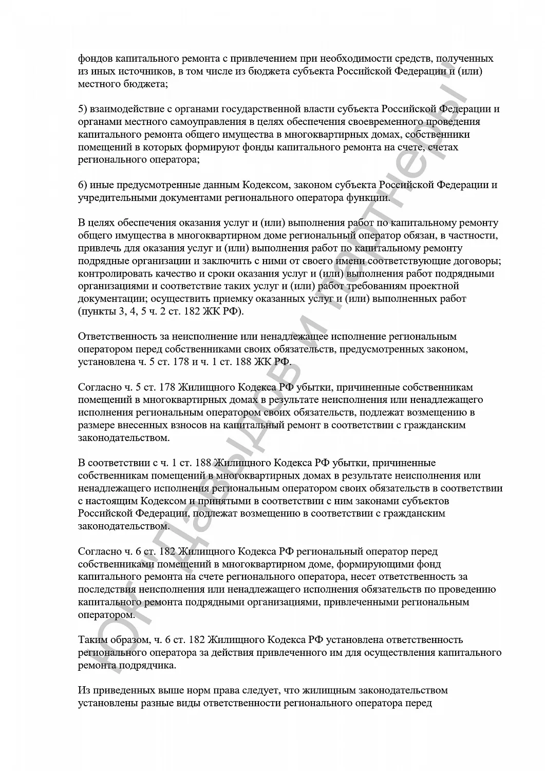 Решение №2-0017/2023