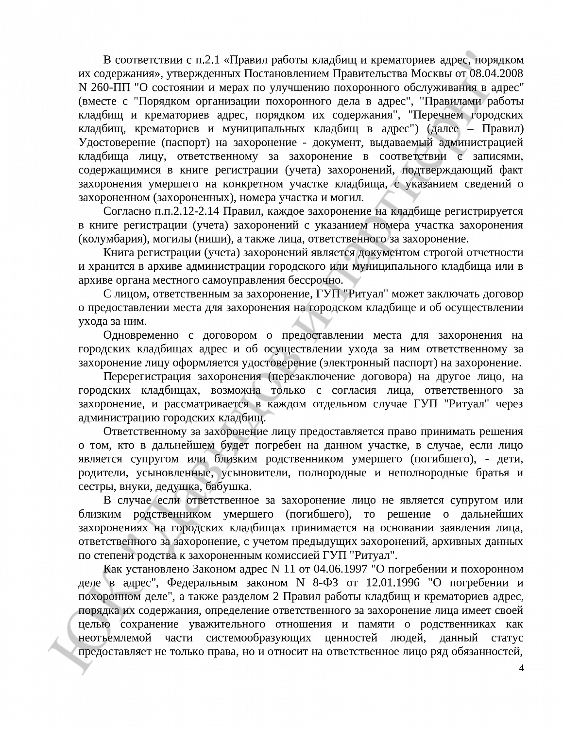 Решение № 2-5002/21  