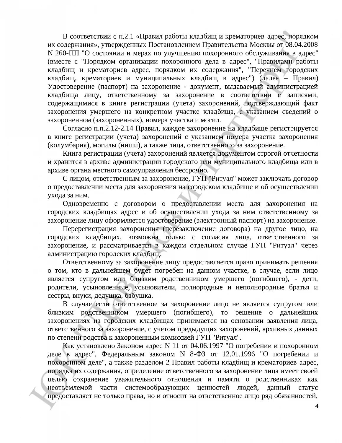 Решение № 2-5002/21  