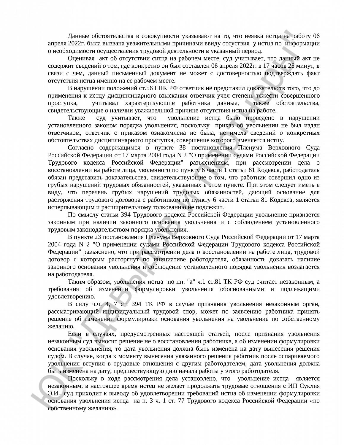 Решение № 2-3286/2022 