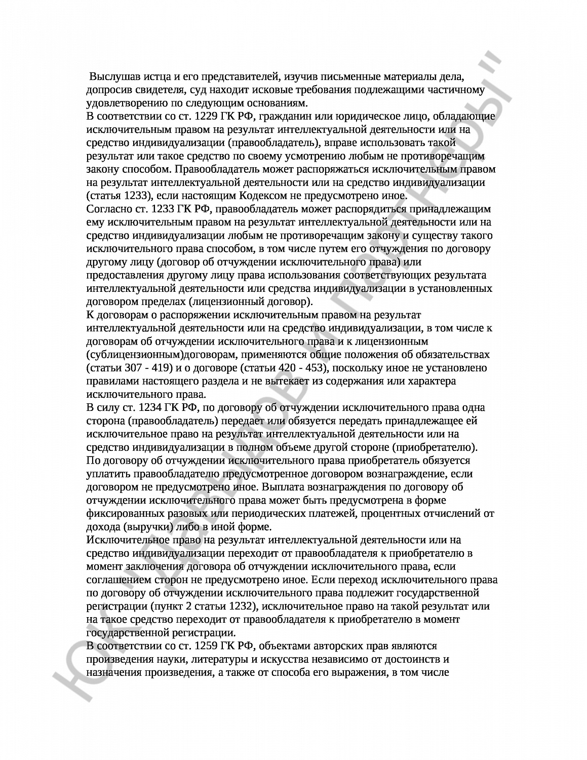Решение № 2-2370/17 