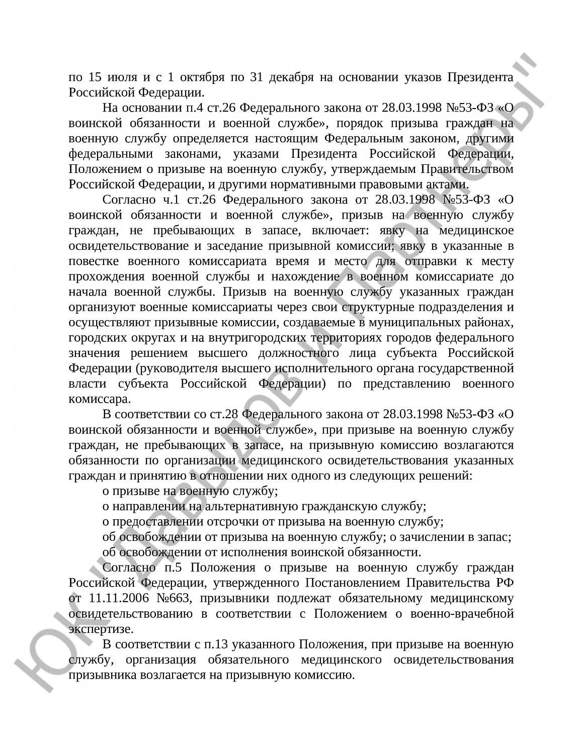 Решение № 2а-739/2022 