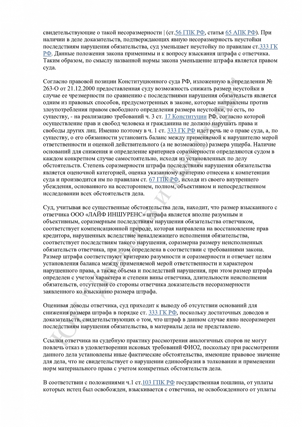 Решение №27-01-2024