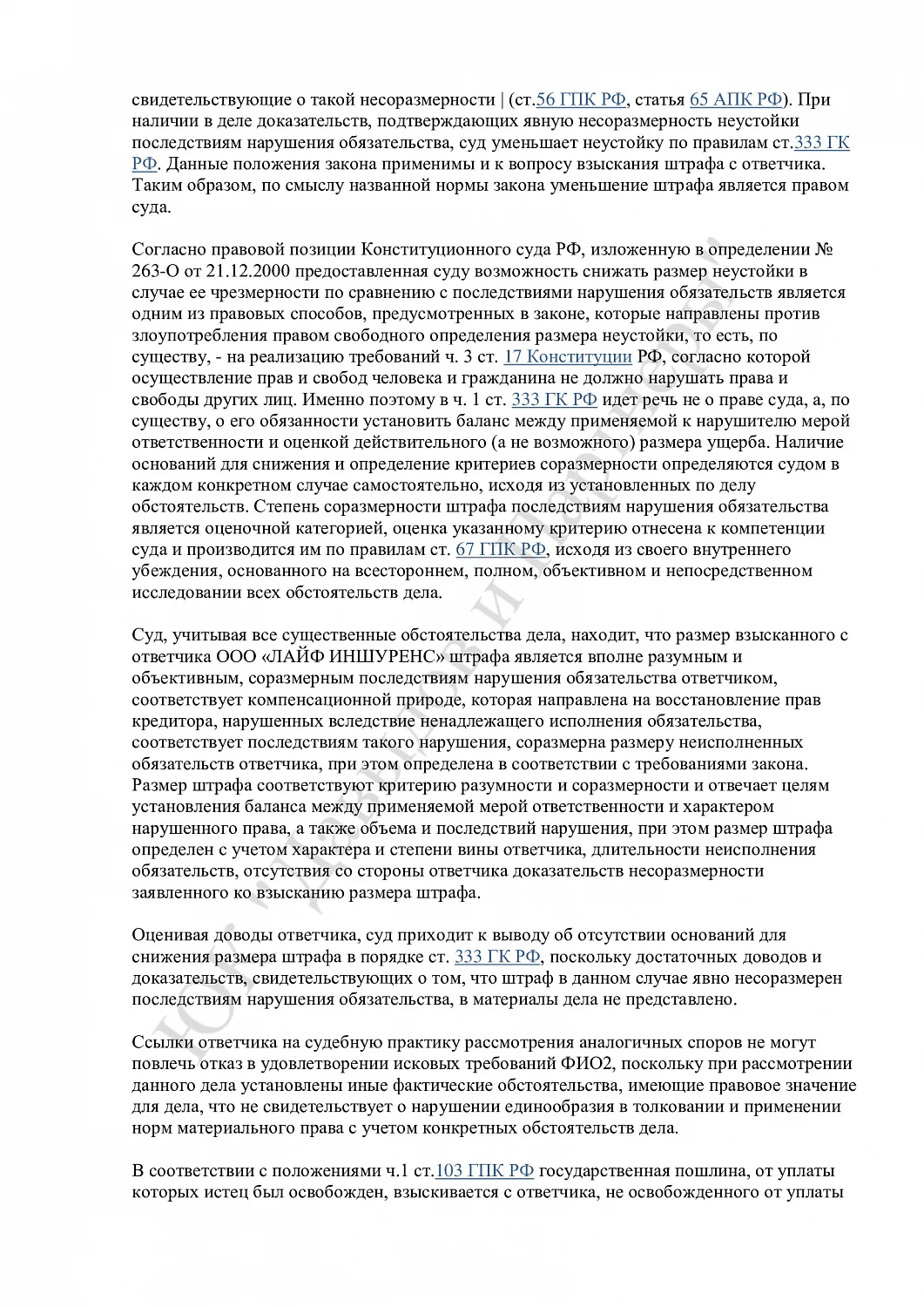 Решение №27-01-2024