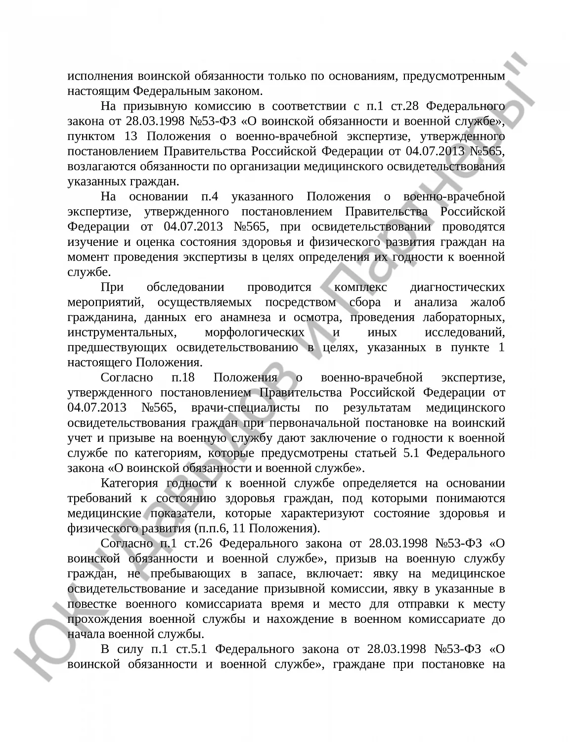 Решение № 2а-739/2022 